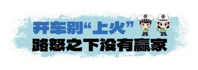 两车疑似斗气引发三车连撞 路怒危机再引关注