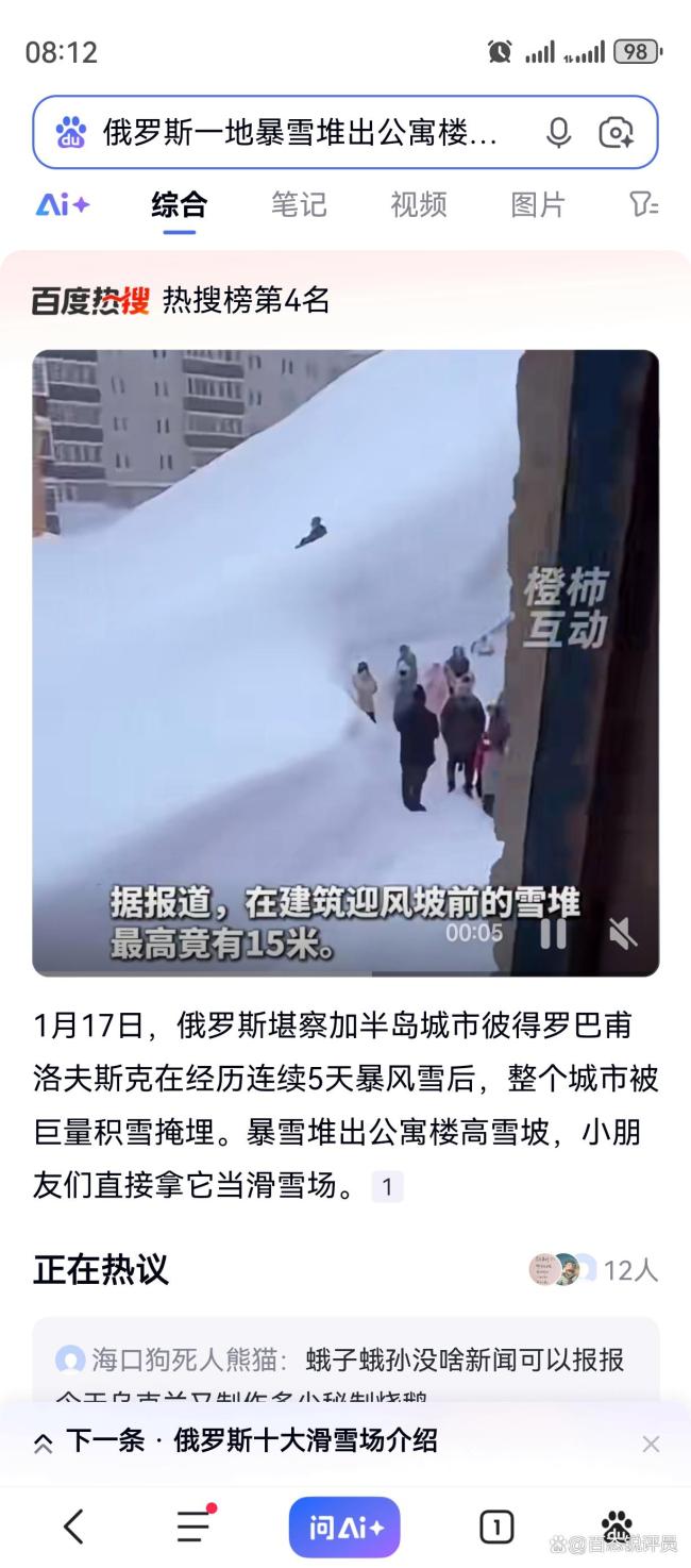 俄罗斯遭遇146年最强暴雪 堪察加积雪封城
