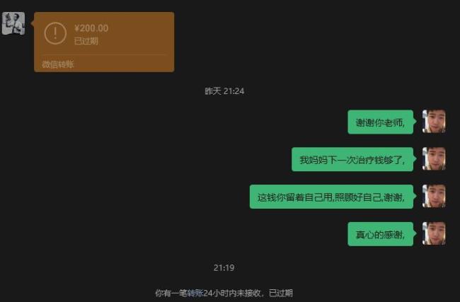 癌症妈妈碰瓷筹钱儿子赔偿司机3000元 网友纷纷伸出援手