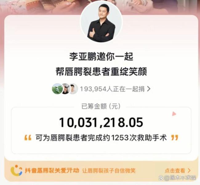 5岁唇腭裂患儿视频声援李亚鹏 网友齐心助力