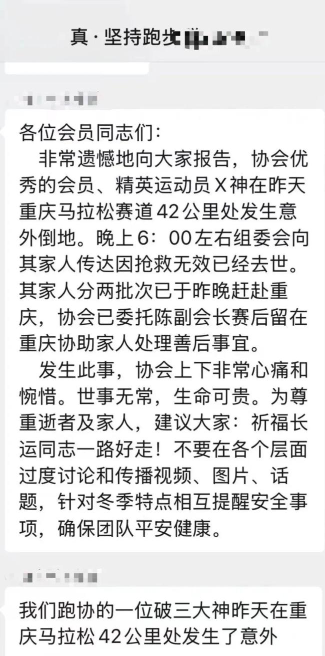 马拉松选手倒地离世 距终点百余米 赛事组委会证实悲剧