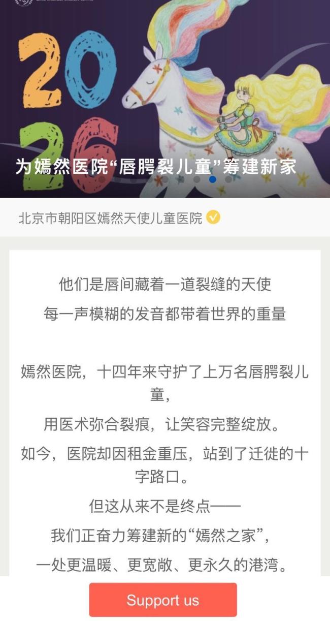 嫣然医院招牌已撤下 租金纠纷引发关注