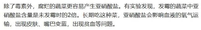 以为能吃其实可能“有毒”的食物 警惕这些隐藏风险