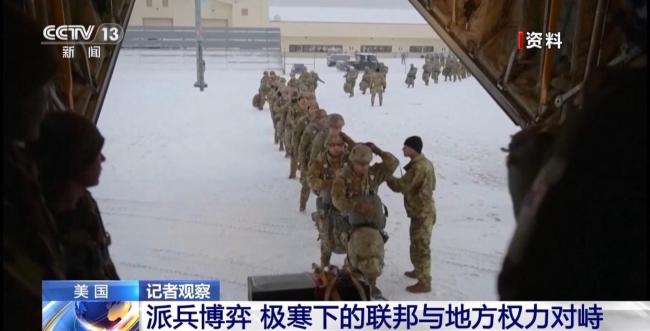 极寒天气下美国联邦与地方权力对峙