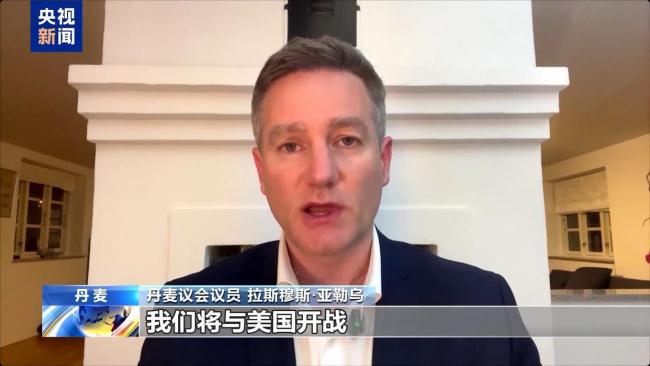 丹麦谈美持续觊觎格陵兰岛 主权不容谈判