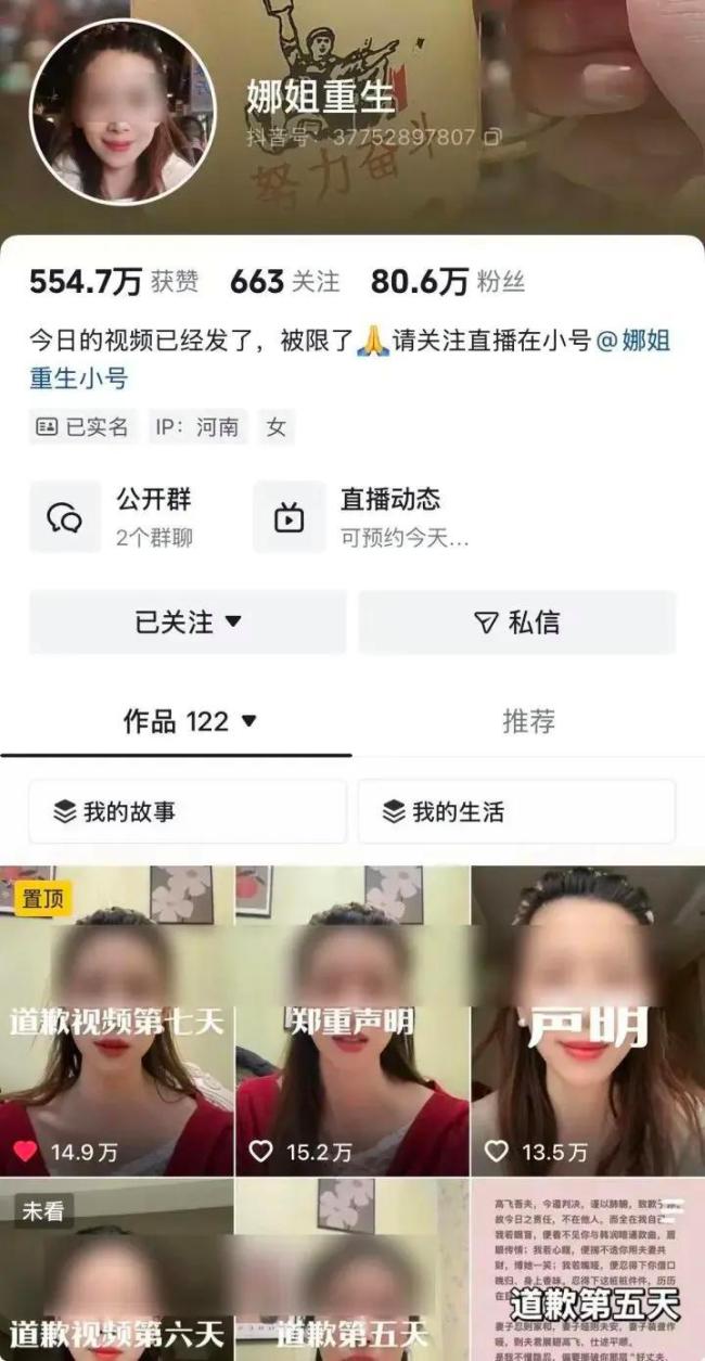 将道歉变为网络曝光会造成二次侵权 道德宣泄需谨慎