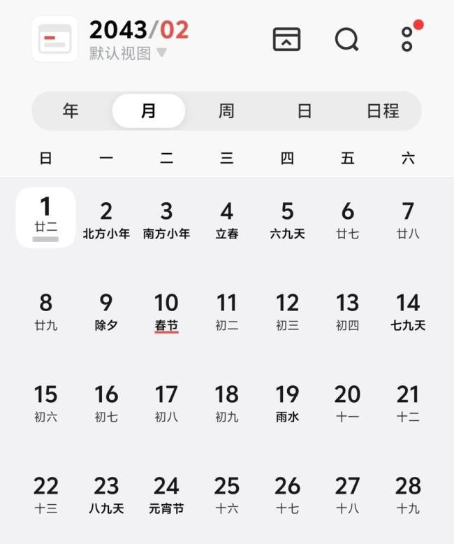 今年2月是823年一遇？小学生都能辟谣 常见历法现象被包装