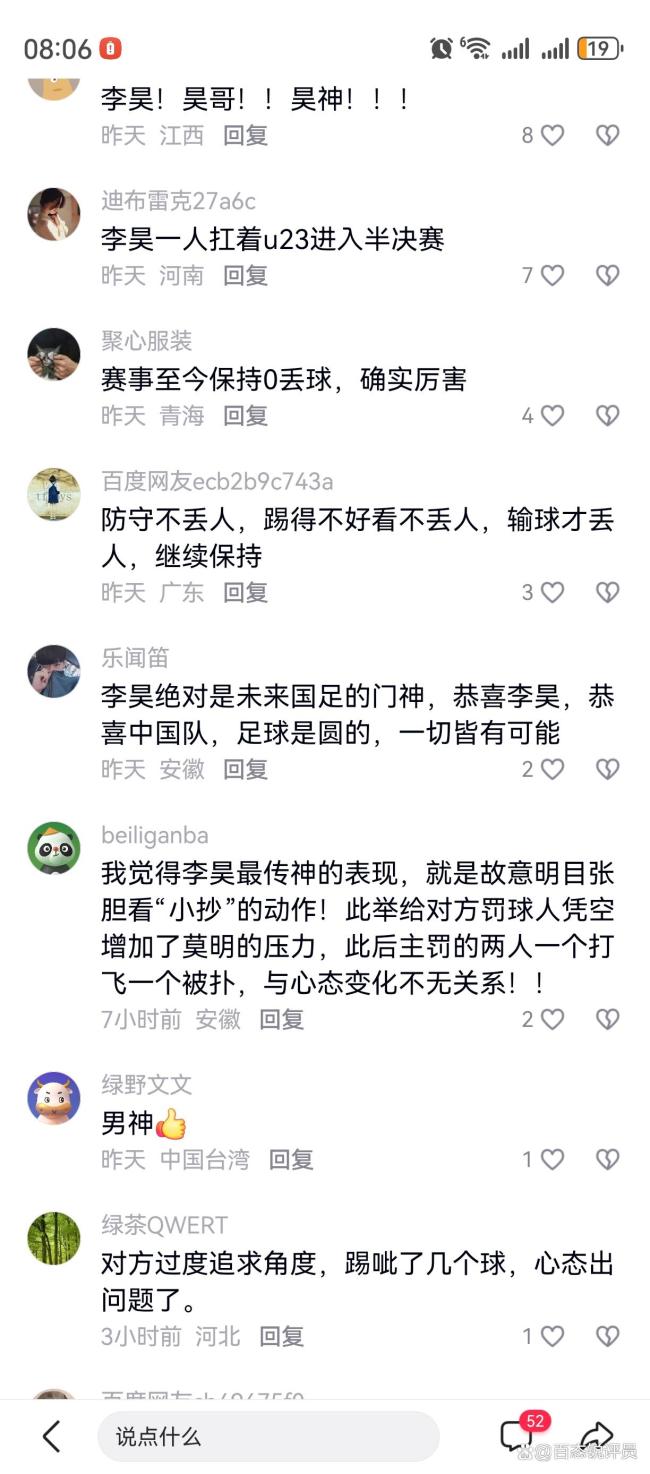 依旧神勇!回看李昊两次极限救险,为队友补锅 单掌托球 26次扑救封神