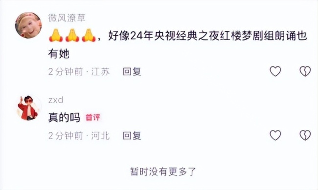 京剧演员孙彩虹逝世 曾参演红楼梦 戏曲界痛失英才