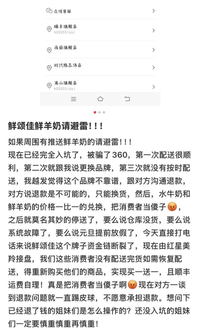 人去楼空、资金链断裂,又一平台暴雷,有人刚充上万 预付费模式再引争议