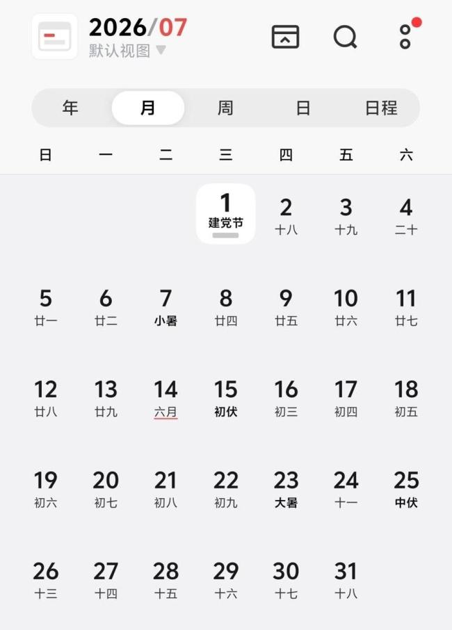 今年2月是823年一遇？小学生都能辟谣 常见历法现象被包装