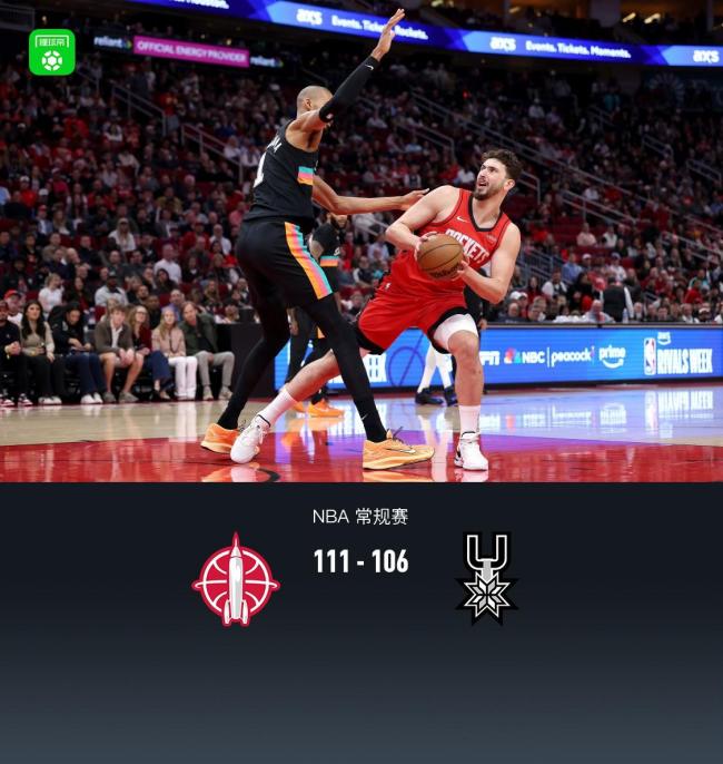 火箭逆转马刺 谢泼德末节12分