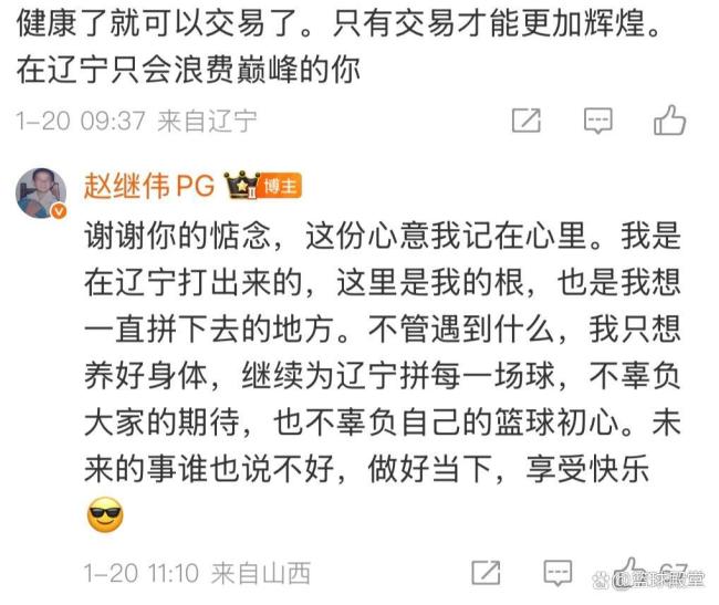 赵继伟:只想养好身体为辽宁拼每一场 忠诚重如千钧