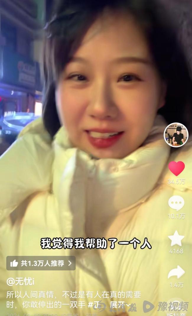 女孩遇老人求助花500多送她回家 善举温暖人心