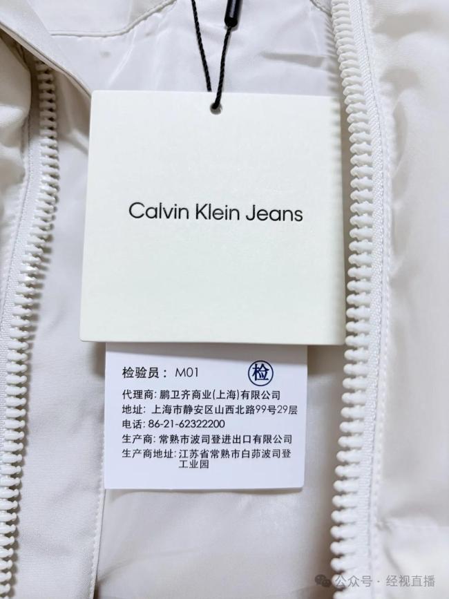 CK门店回应波司登代工羽绒服