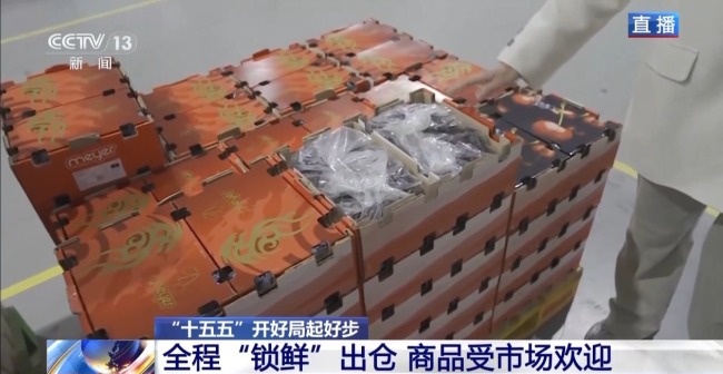 多式联运打造生鲜“快车道” 助好物走进千家万户