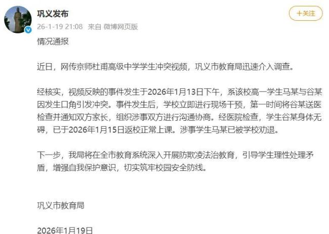 学生拿凳子砸同学后脑