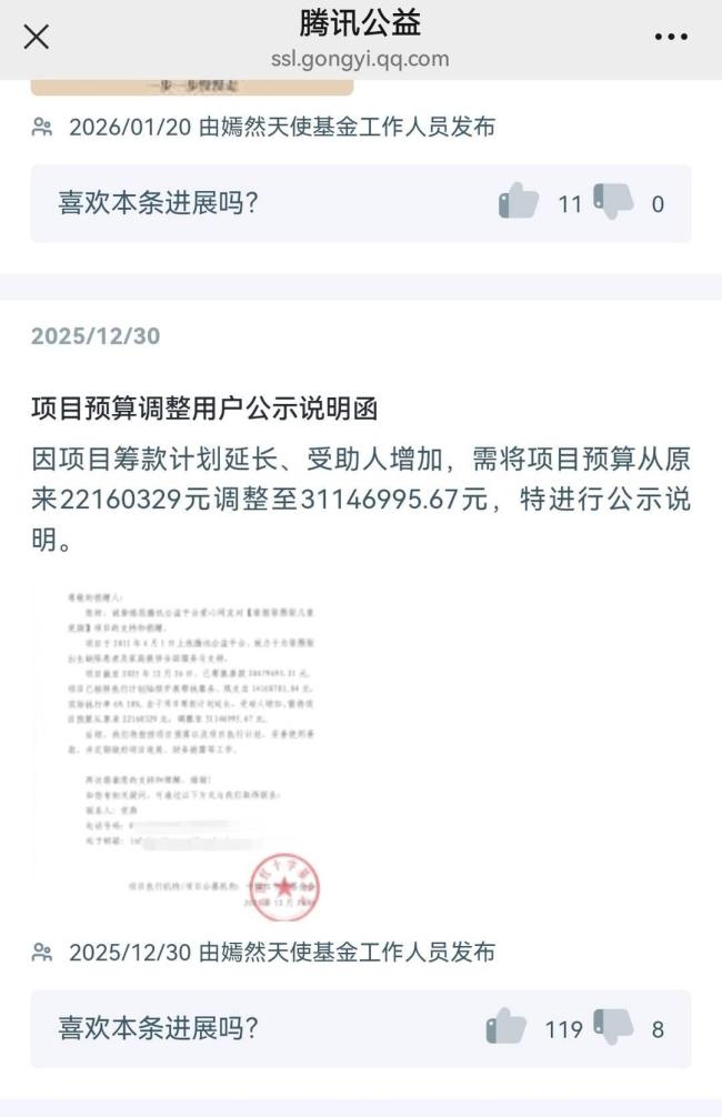嫣然回应暂停接收捐款 项目预算已筹满
