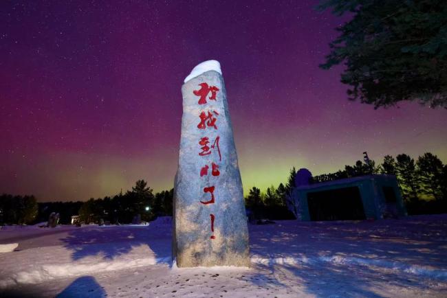 震撼!漠河再现璀璨极光