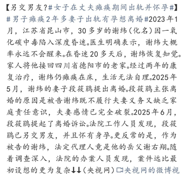 男子瘫痪后妻子出轨有孕想离婚 患难见真情消逝