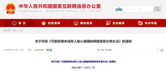 极端饭圈可能影响未成年人身心健康