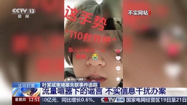 被劝返三天后又偷渡搞电诈 两青年柬埔寨失联始末