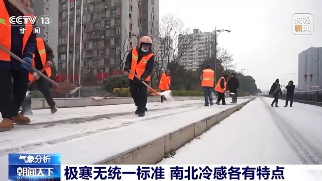 分清寒潮与极寒 专家详解南北冷感差异