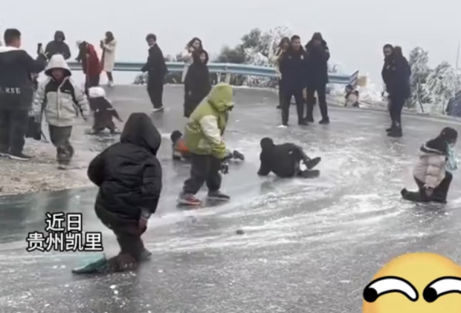 贵州凯里坡坡滑到怀疑人生