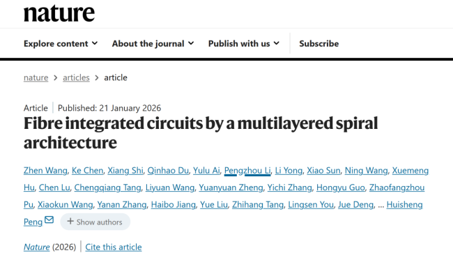 未来衣服会“思考”?会“计算”的新型纤维问世
