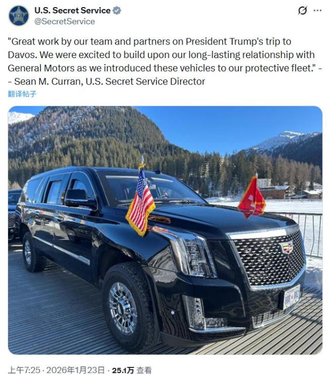 美特勤局确认美总统装甲专车换新了