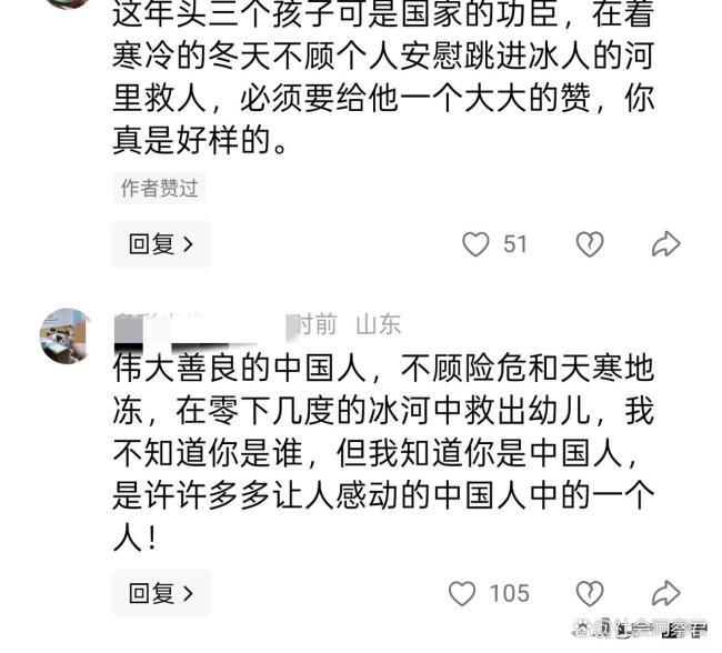 他把娃一把塞给路人跳湖救人 寒冬中的温暖救援