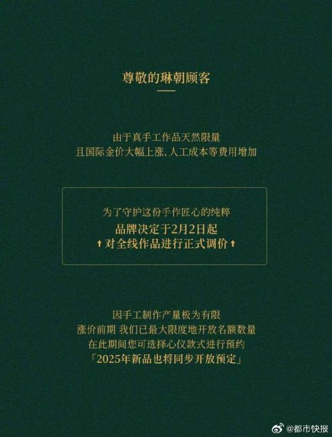 银行金条价格大幅上调 银价今年涨幅已超30%
