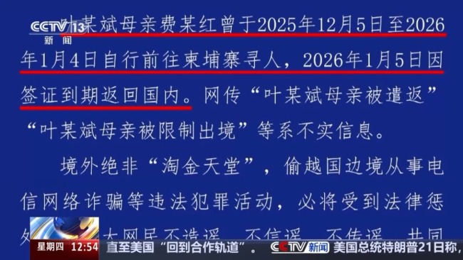 被劝返三天后又偷渡搞电诈 两青年柬埔寨失联始末