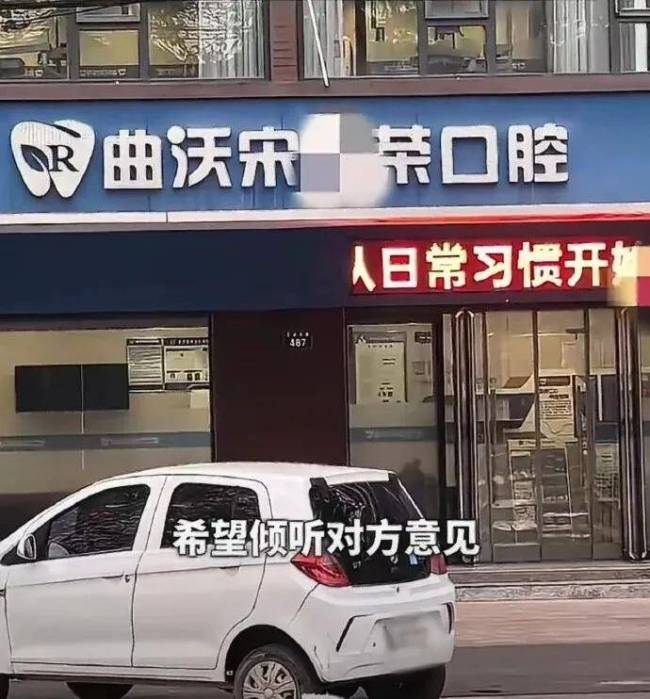 卫健局回应女子被一次性拔牙12颗