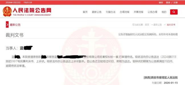 涉发文侮辱记者，上市公司及实控人一审被判道歉并赔偿