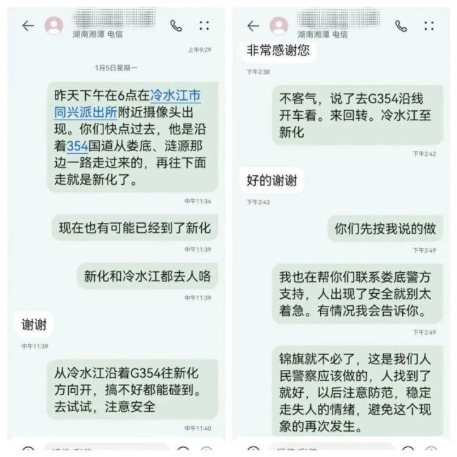 男子生病留遗书徒步22天 检查无大碍 奇迹般平安归来