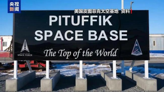 媒体：好意思“夺岛”言论背后坏话重重 好意思国格调振荡潜伏利益考量