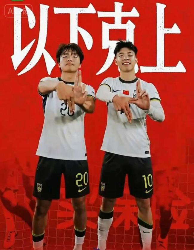 中国球迷组织回应助威方式 选择团结之歌