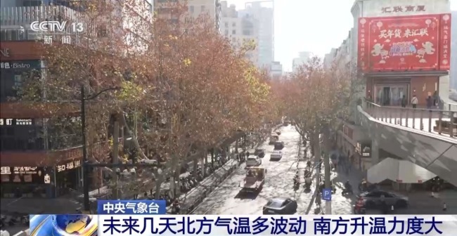 新一股冷空气将携雨雪来袭 南北多地昼夜温差大