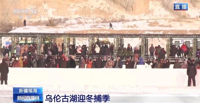 新疆乌伦古湖冬捕吵杂开场 头鱼出水迎丰充