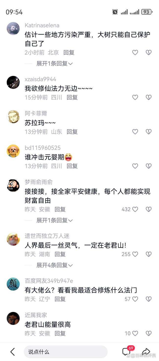 老君山再现灵气护罩 自然与文化邂逅