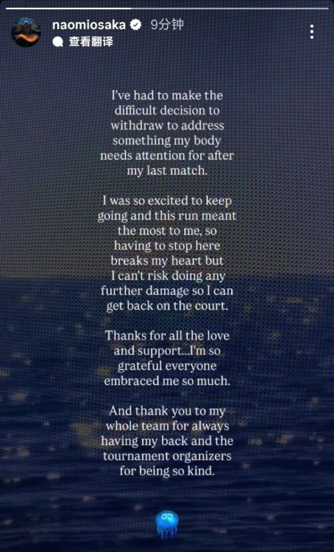 澳网女单第三轮：大坂直美因伤退赛 无奈告别赛场