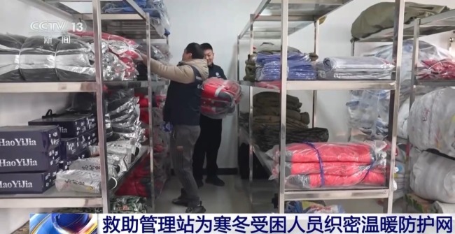 暖心举措抵御严寒 各地织密困难群体过冬保障网