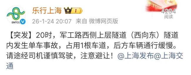 超高运输车闯入隧道撞落顶部风机 违规行驶引发事故