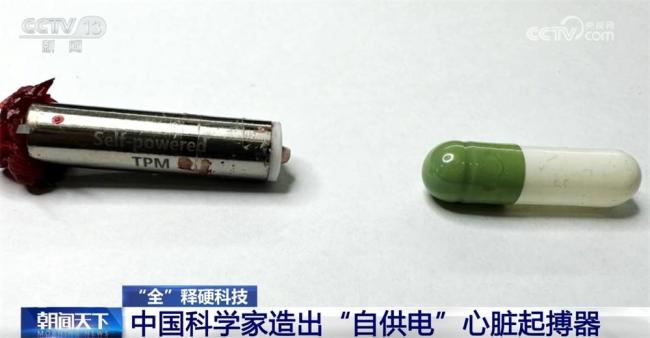 用心跳供电 中国科学家造出“自供电”心脏起搏器 心跳化作能量源泉