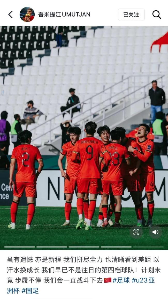 U23国足回应拿亚军 都提到一句话 认清差距继续努力