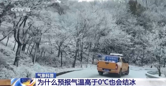 冻雨不是雪 盘点低温雨雪冰冻天气常见误区