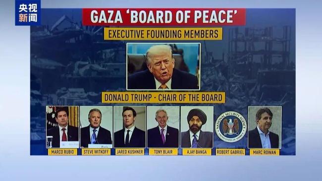 媒体：特朗普“新群”一股熟悉商业味 “美式联合国”企图显现
