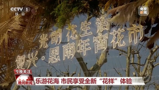 各地積極打造新場景 助力冬季文旅升溫