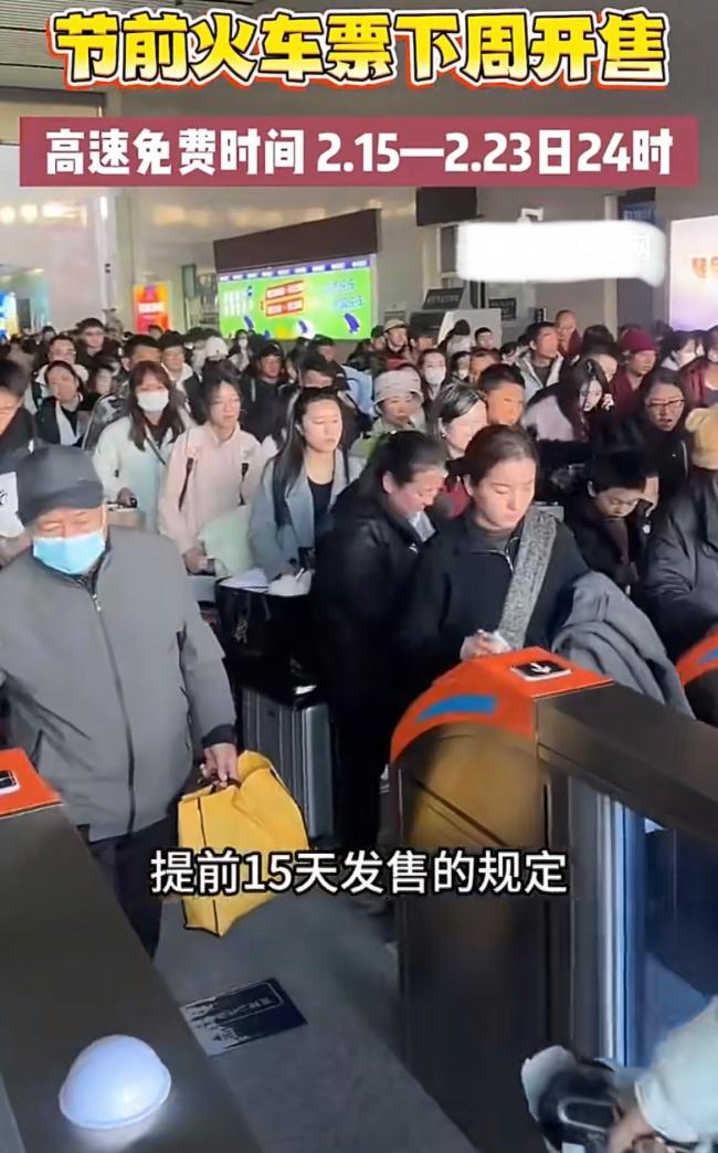 春运2月2日开始 超6.3亿人次踏上归途